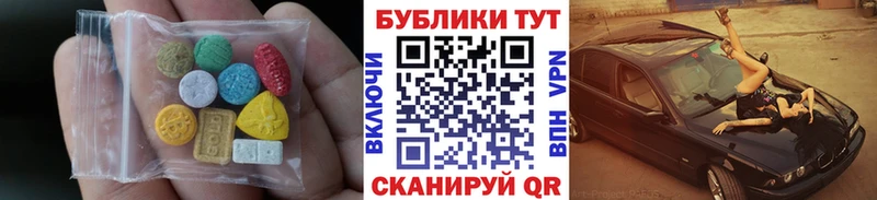 ЭКСТАЗИ 280мг Беслан