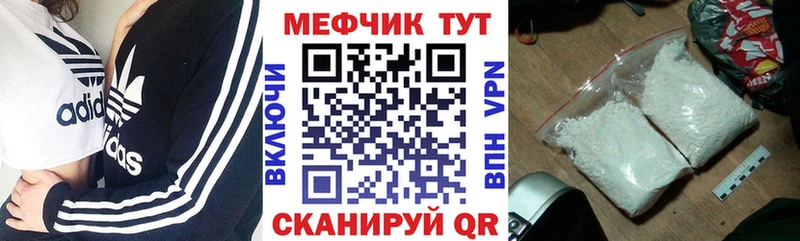 Меф mephedrone  закладки  darknet как зайти  Беслан 