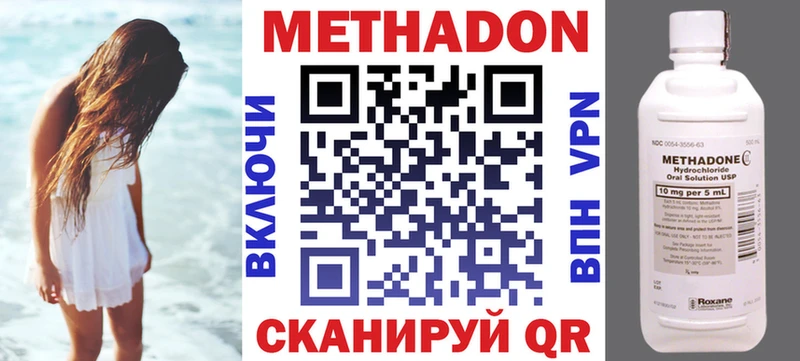 где купить   Беслан  МЕТАДОН methadone 